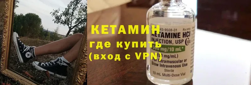 КЕТАМИН ketamine  Мглин 