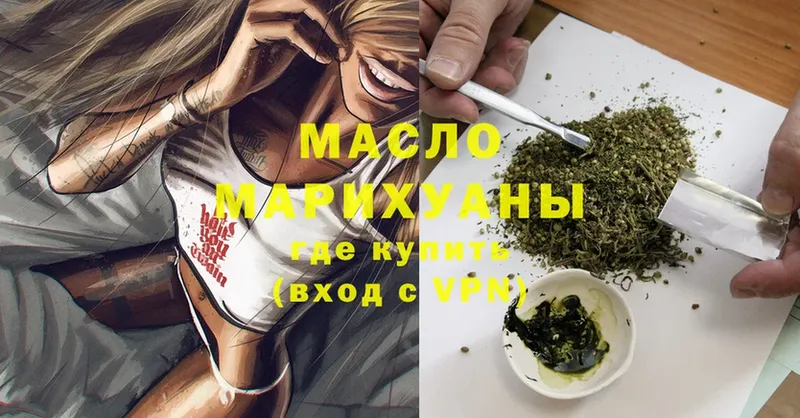 где купить наркоту  Мглин  ТГК THC oil 